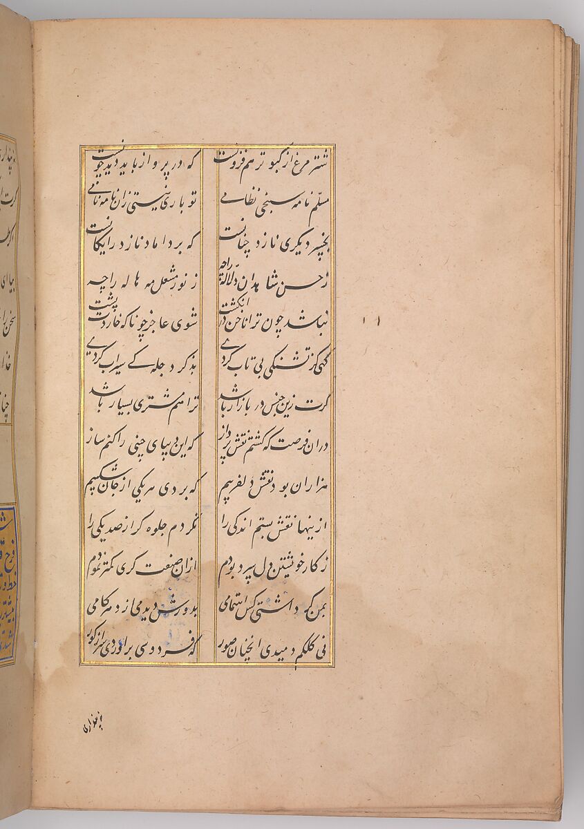 Khusrau and Shirin, Hatifi (Iranian, active Istanbul, died 1521), Main support: ink, opaque watercolor, and gold on paper; binding: leather