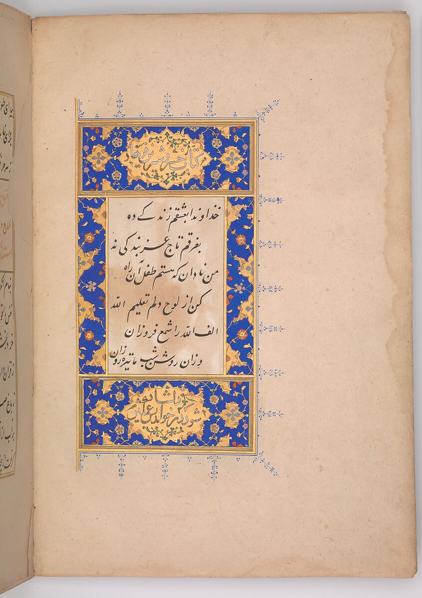 Khusrau and Shirin, Hatifi (Iranian, active Istanbul, died 1521), Main support: ink, opaque watercolor, and gold on paper; binding: leather