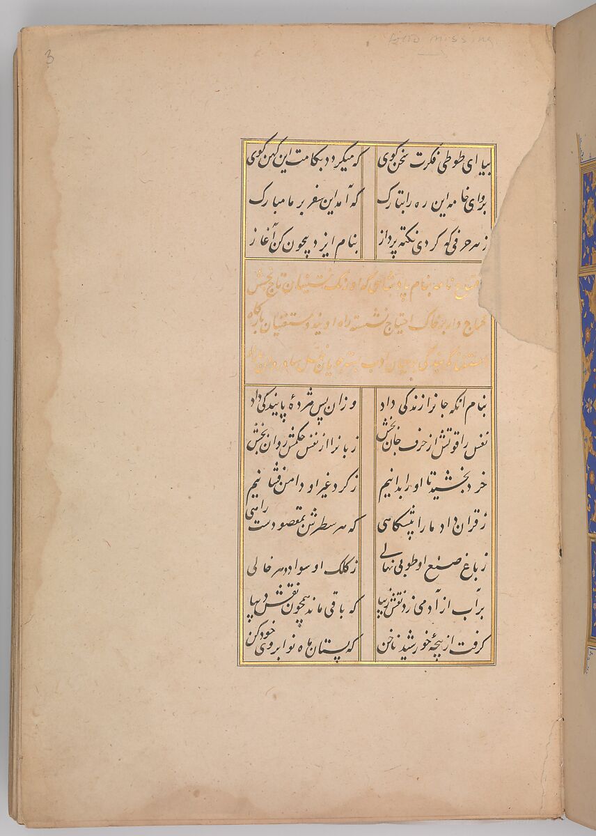 Khusrau and Shirin, Hatifi (Iranian, active Istanbul, died 1521), Main support: ink, opaque watercolor, and gold on paper; binding: leather
