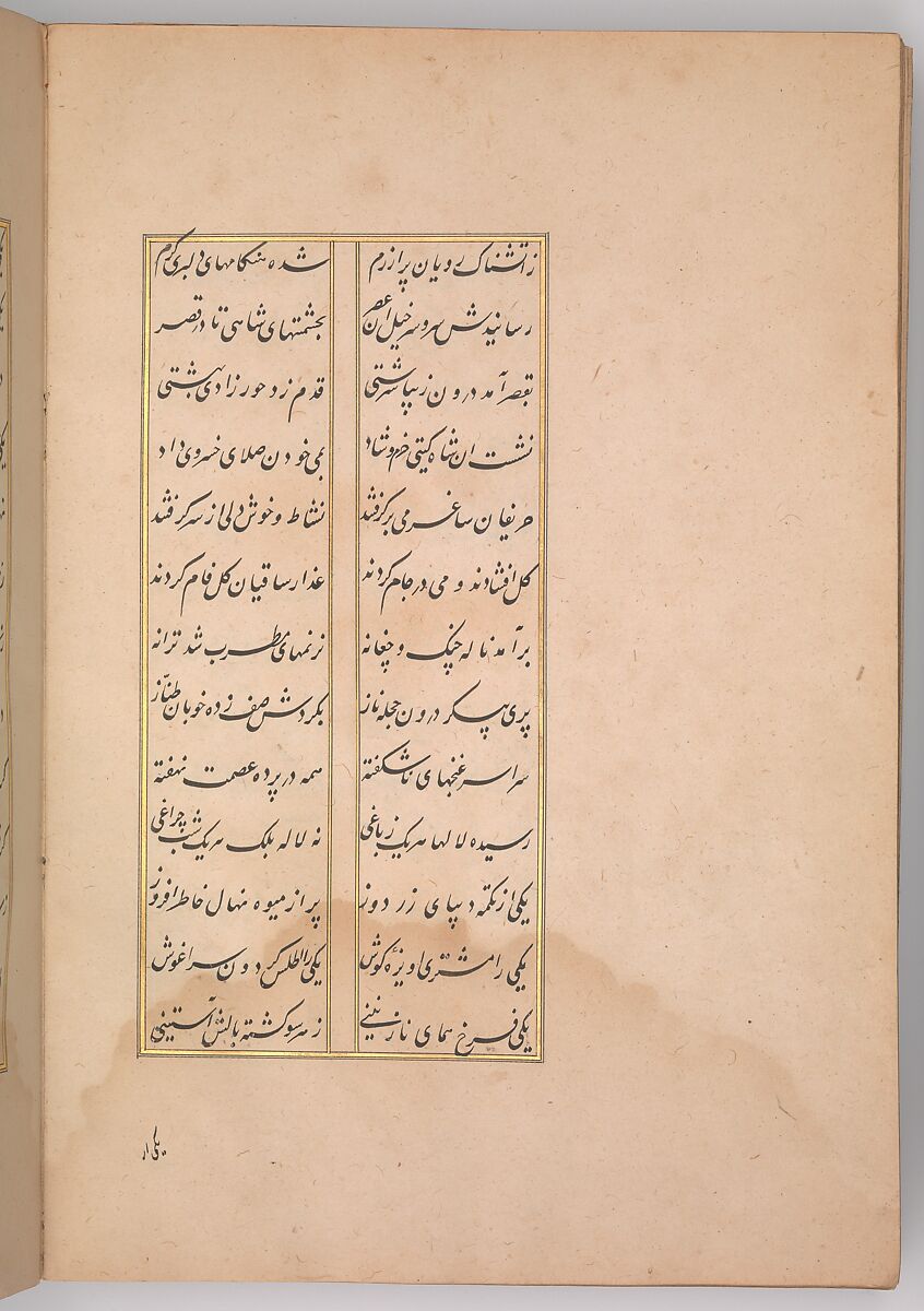 Khusrau and Shirin, Hatifi (Iranian, active Istanbul, died 1521), Main support: ink, opaque watercolor, and gold on paper; binding: leather