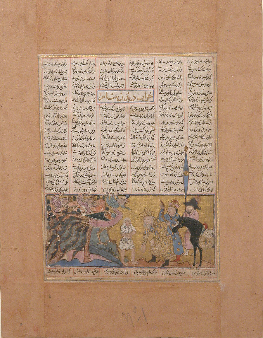 "Zal is Restored to his Father Sam by the Simurgh", Folio from a Shahnama (Book of Kings), Abu&#39;l Qasim Firdausi (Iranian, Paj ca. 940/41–1020 Tus), Ink, opaque watercolor, silver, and gold on paper 