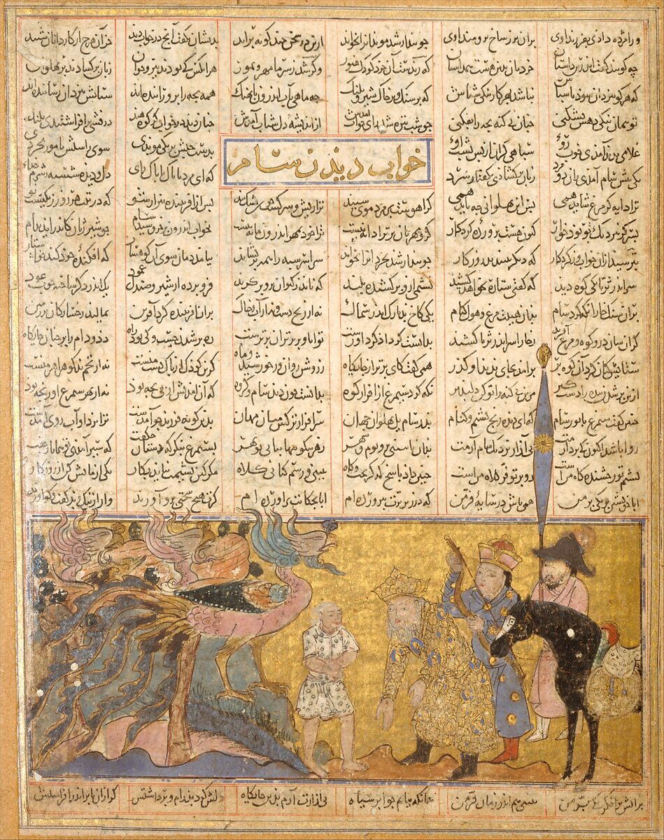"Zal is Restored to his Father Sam by the Simurgh", Folio from a Shahnama (Book of Kings), Abu'l Qasim Firdausi (Iranian, Paj ca. 940/41–1020 Tus), Ink, opaque watercolor, silver, and gold on paper