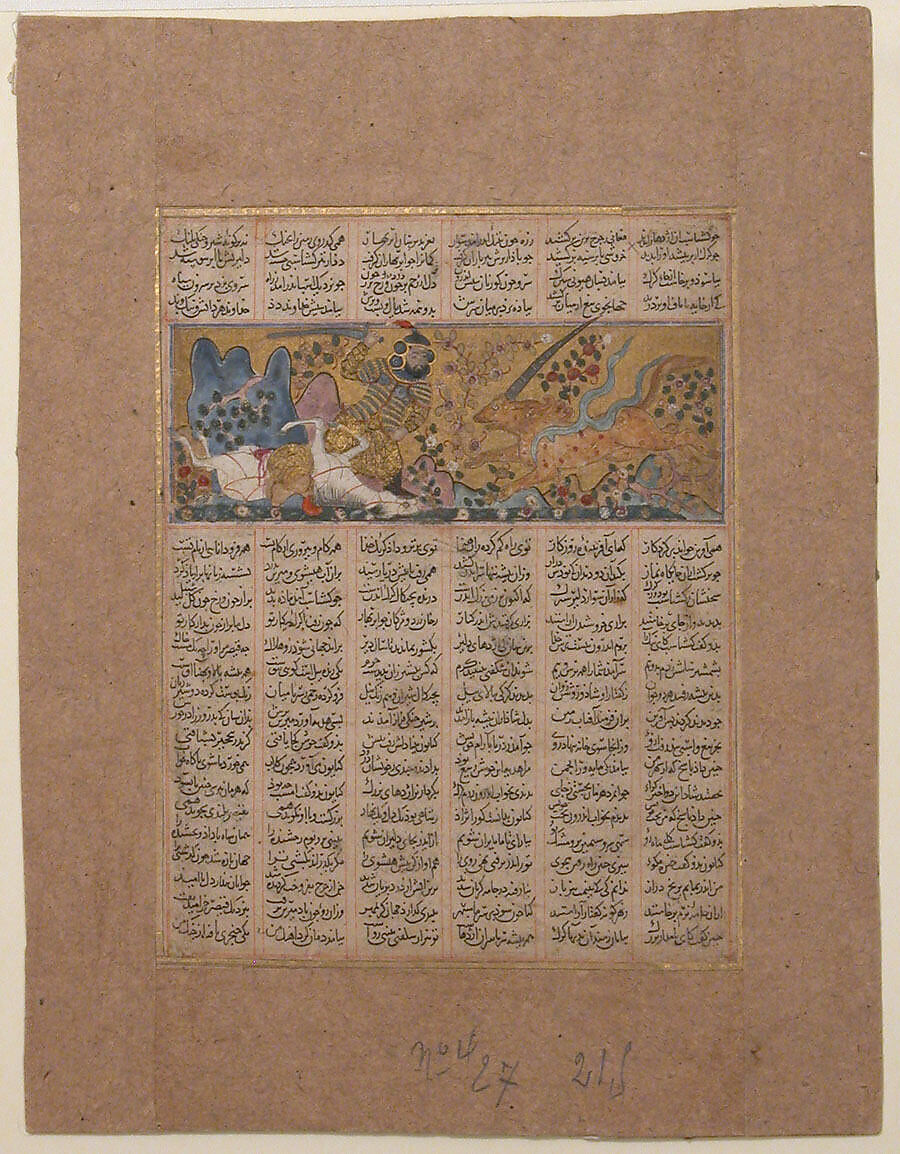 "Gushtasp Kills the Wolf of Fasiqun", Folio from a Shahnama (Book of Kings), Abu'l Qasim Firdausi (Iranian, Paj ca. 940/41–1020 Tus), Ink, opaque watercolor, silver, and gold on paper