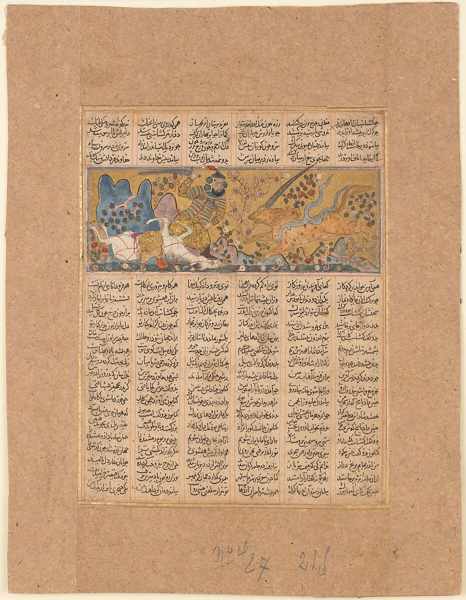 "Gushtasp Kills the Wolf of Fasiqun", Folio from a Shahnama (Book of Kings), Abu&#39;l Qasim Firdausi (Iranian, Paj ca. 940/41–1020 Tus), Ink, opaque watercolor, silver, and gold on paper 