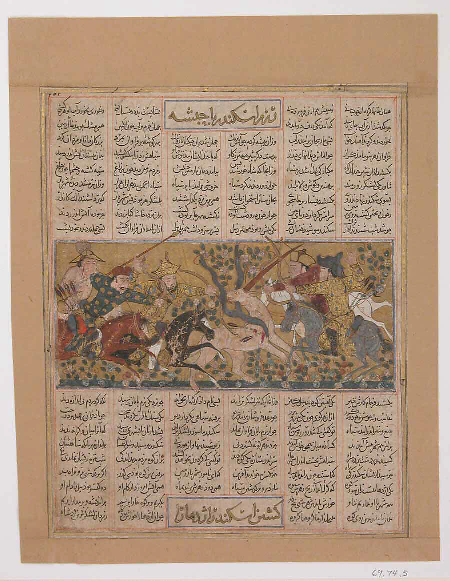 "Iskandar Kills the Habash Monster", Folio from a Shahnama (Book of Kings) of Firdausi, Abu'l Qasim Firdausi (Iranian, Paj ca. 940/41–1020 Tus), Ink, opaque watercolor, silver, and gold on paper
