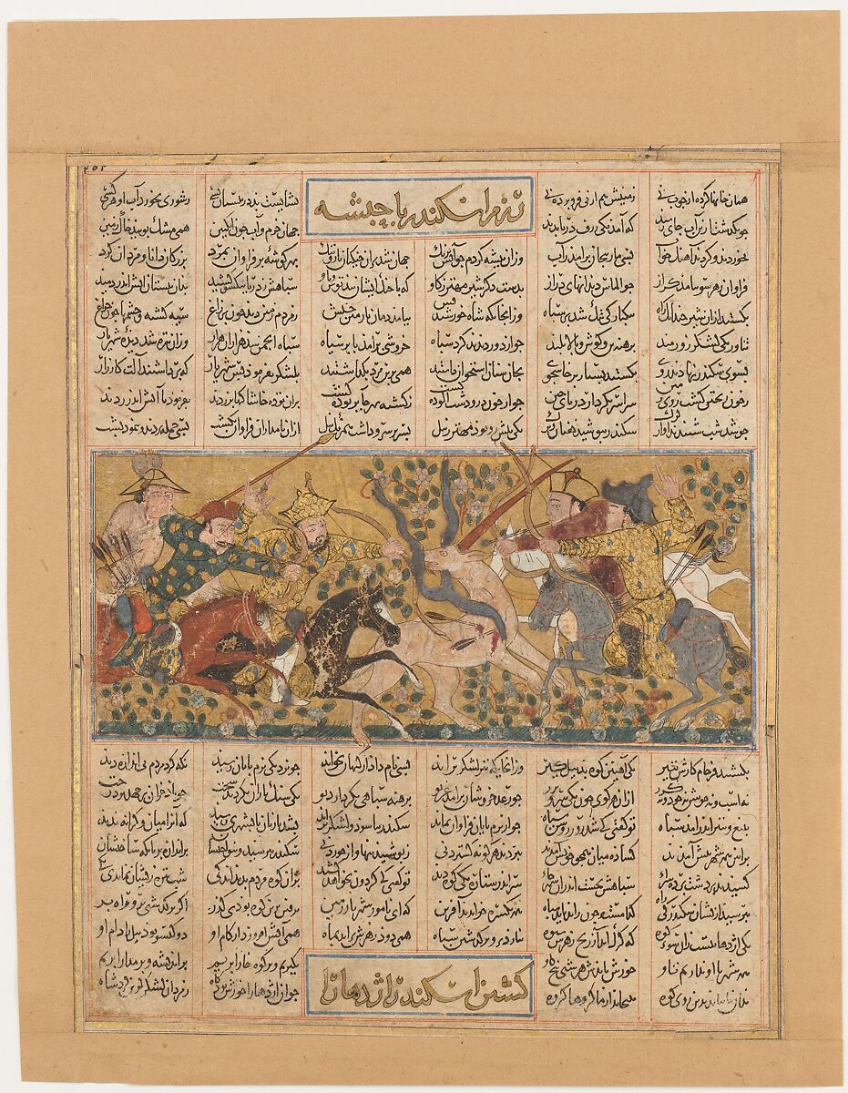 "Iskandar Kills the Habash Monster", Folio from a Shahnama (Book of Kings) of Firdausi, Abu&#39;l Qasim Firdausi (Iranian, Paj ca. 940/41–1020 Tus), Ink, opaque watercolor, silver, and gold on paper 