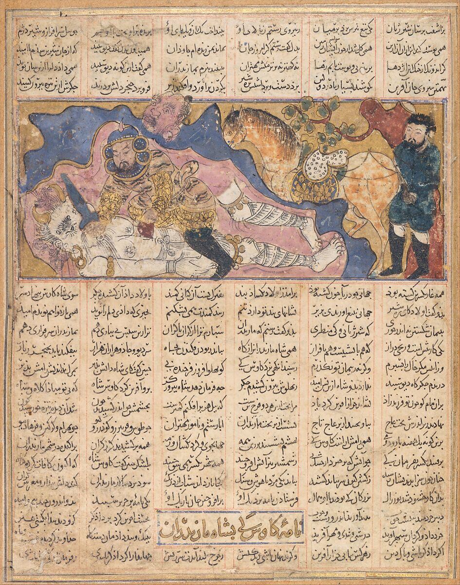 "Rustam Kills the White Div", Folio from a Shahnama (Book of Kings), Abu'l Qasim Firdausi (Iranian, Paj ca. 940/41–1020 Tus), Ink, opaque watercolor, silver, and gold on paper