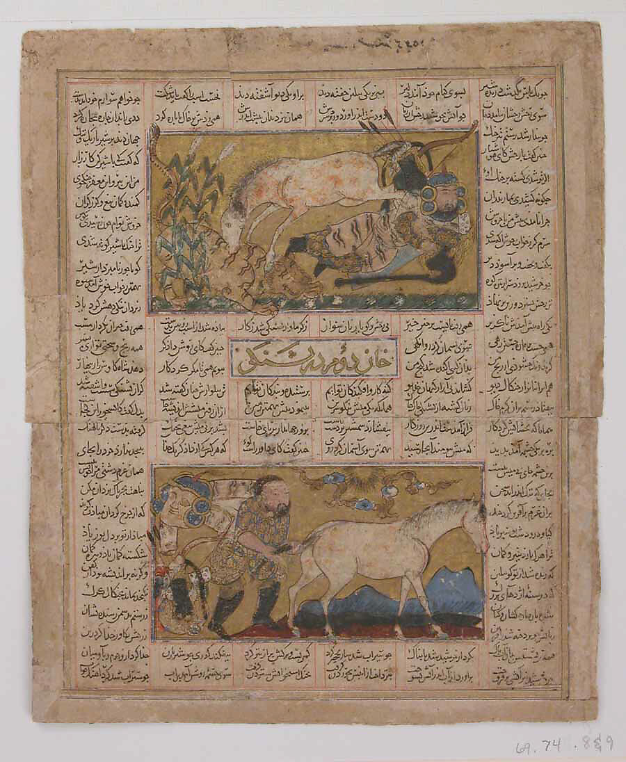 "How Rustam Found a Spring", Folio from a Shahnama (Book of Kings) of Firdausi, Abu'l Qasim Firdausi (Iranian, Paj ca. 940/41–1020 Tus), Ink, opaque watercolor, silver, and gold on paper