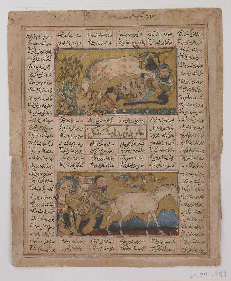 "Rakhsh Kills a Lion while Rustam is Asleep", Folio from a Shahnama (Book of Kings) of Firdausi, Abu&#39;l Qasim Firdausi (Iranian, Paj ca. 940/41–1020 Tus), Ink, opaque watercolor, silver, and gold on paper 