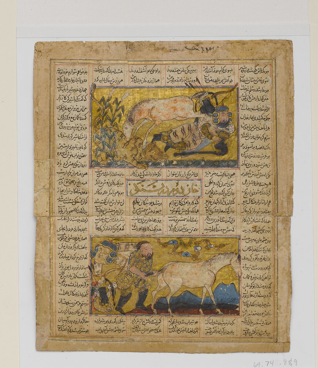 "Rakhsh Kills a Lion while Rustam is Asleep", Folio from a Shahnama (Book of Kings) of Firdausi, Abu'l Qasim Firdausi (Iranian, Paj ca. 940/41–1020 Tus), Ink, opaque watercolor, silver, and gold on paper