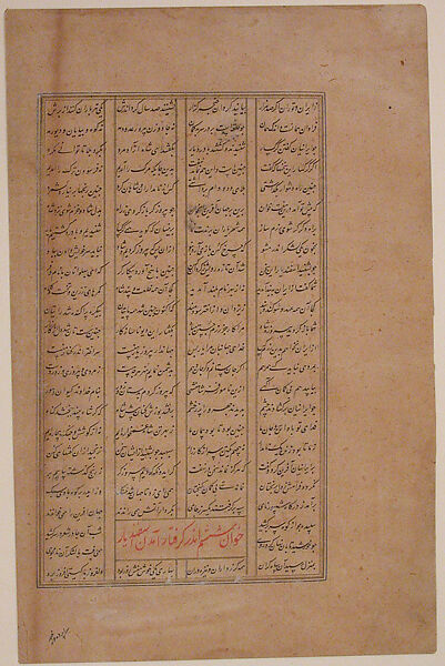 Prince Being Served Wine and Food in a Garden by Three Attendants, Ink, opaque watercolor, pencil, and gold on paper