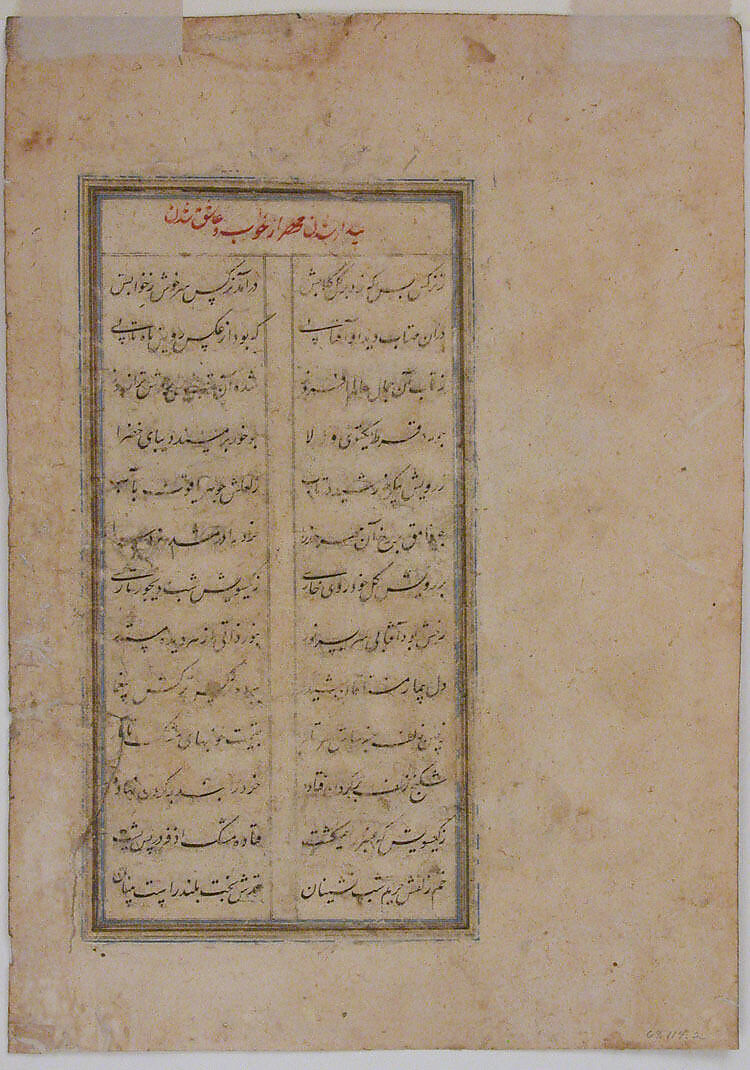 Prince Swooning and Two Ladies in a Landscape, Ink, opaque watercolor, silver, and gold on paper