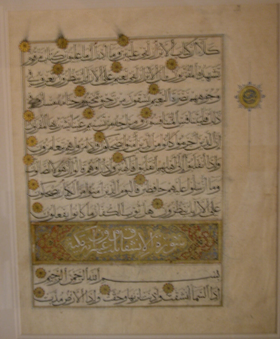 Folio from a Qur'an Manuscript, Ink, opaque watercolor, and gold on paper