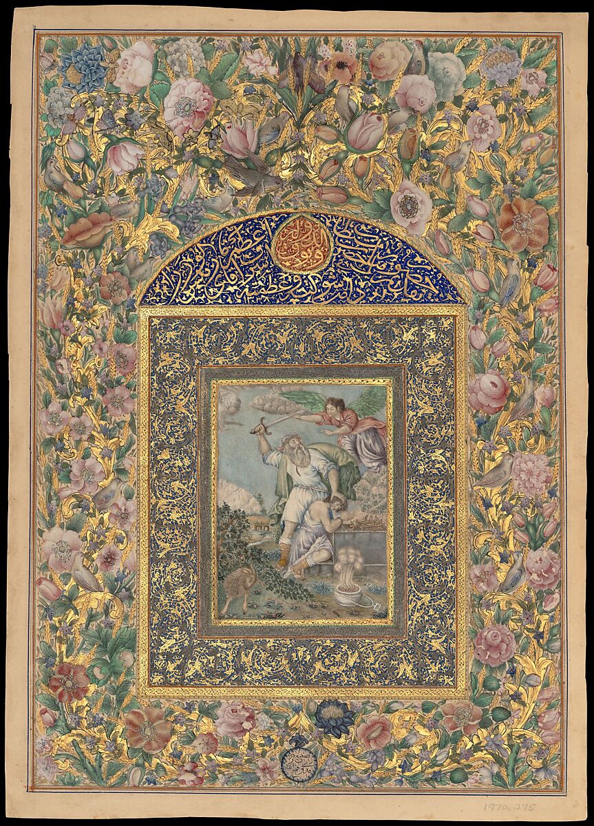 Abraham's Sacrifice, Border painted by Fathallah Sani'zada, Opaque watercolor, ink, and gold on paper