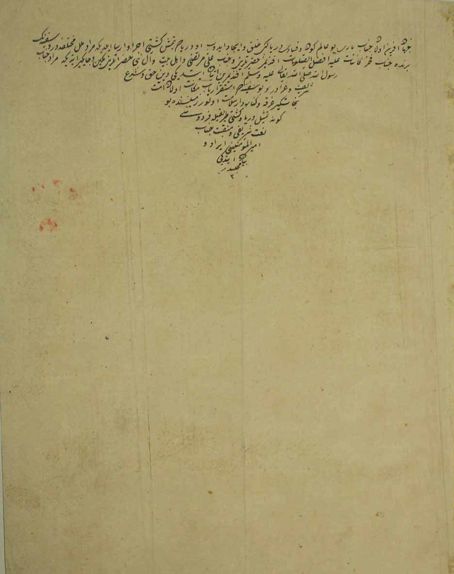 "Firdausi's Parable of the Ship of Shi'ism", Folio 18v from the Shahnama (Book of Kings) of Shah Tahmasp, Abu'l Qasim Firdausi (Iranian, Paj ca. 940/41–1020 Tus), Opaque watercolor, ink, silver, and gold on paper