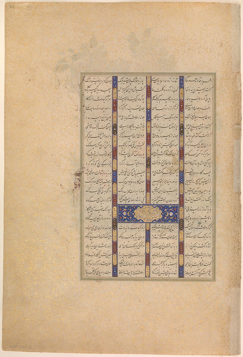 "The Feast of Sada", Folio 22v from the Shahnama (Book of Kings) of Shah Tahmasp, Abu'l Qasim Firdausi (Iranian, Paj ca. 940/41–1020 Tus), Opaque watercolor, ink, silver, and gold on paper