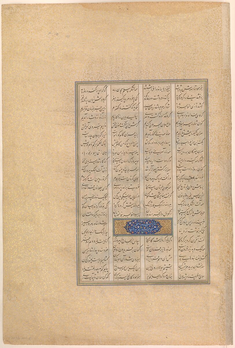"Faridun Embraces Manuchihr", Folio 59v from the Shahnama (Book of Kings) of Shah Tahmasp, Abu'l Qasim Firdausi (Iranian, Paj ca. 940/41–1020 Tus), Opaque watercolor, ink, silver, and gold on paper