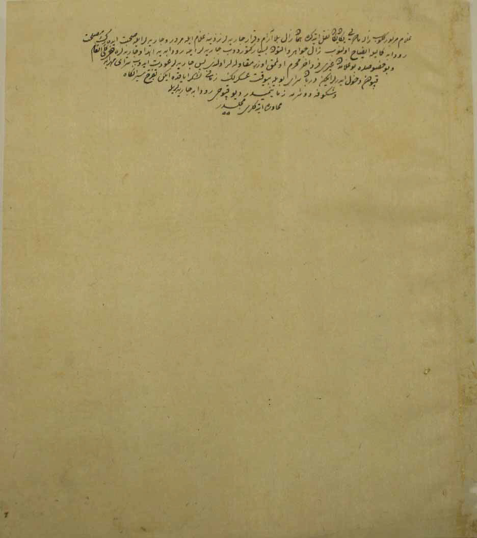 "Rudaba's Maids Return to the Palace", Folio 71v from the Shahnama (Book of Kings) of Shah Tahmasp, Abu'l Qasim Firdausi (Iranian, Paj ca. 940/41–1020 Tus), Opaque watercolor, ink, silver, and gold on paper