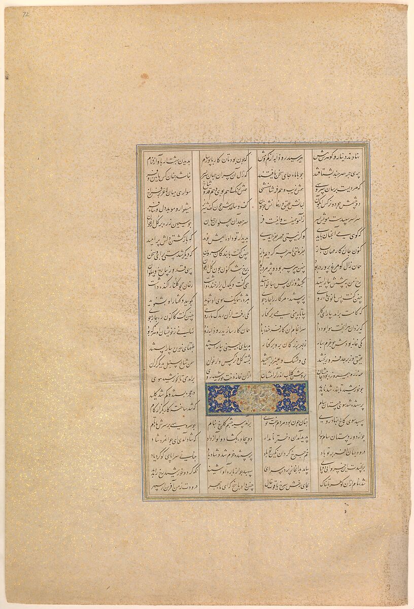 "Rudaba Makes a Ladder of Her Tresses", Folio 72v from the Shahnama (Book of Kings) of Shah Tahmasp, Abu'l Qasim Firdausi (Iranian, Paj ca. 940/41–1020 Tus), Opaque watercolor, ink, silver, and gold on paper