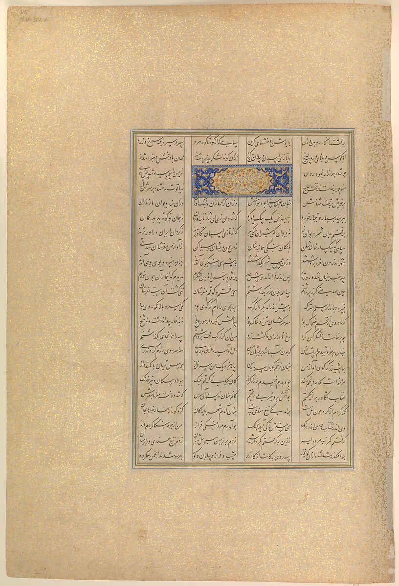 "Manuchihr Welcomes Sam but Orders War upon Mihrab", Folio 80v from the Shahnama (Book of Kings) of Shah Tahmasp, Abu'l Qasim Firdausi (Iranian, Paj ca. 940/41–1020 Tus), Opaque watercolor, ink, silver, and gold on paper