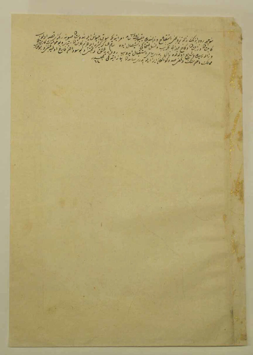 "Zal Questions Sam's Intentions Regarding the House of Mihrab", Folio 81v from the Shahnama (Book of Kings) of Shah Tahmasp, Abu'l Qasim Firdausi (Iranian, Paj ca. 940/41–1020 Tus), Opaque watercolor, ink, silver, and gold on paper