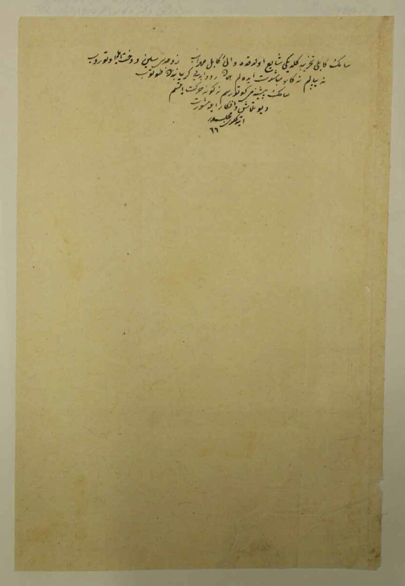 "Mihrab Vents His Anger Upon Sindukht", Folio 83v from the Shahnama (Book of Kings) of Shah Tahmasp, Abu'l Qasim Firdausi (Iranian, Paj ca. 940/41–1020 Tus), Opaque watercolor, ink, silver, and gold on paper