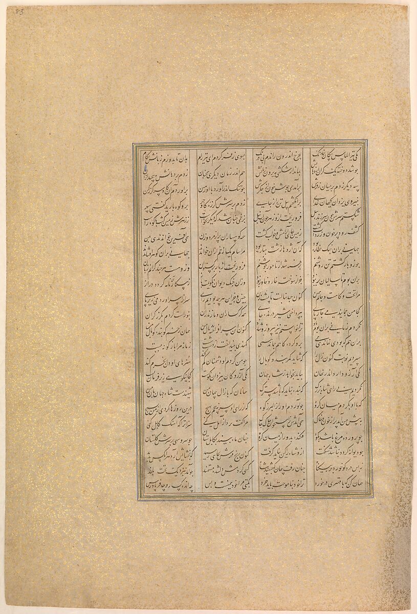 "Mihrab Vents His Anger Upon Sindukht", Folio 83v from the Shahnama (Book of Kings) of Shah Tahmasp, Abu'l Qasim Firdausi (Iranian, Paj ca. 940/41–1020 Tus), Opaque watercolor, ink, silver, and gold on paper