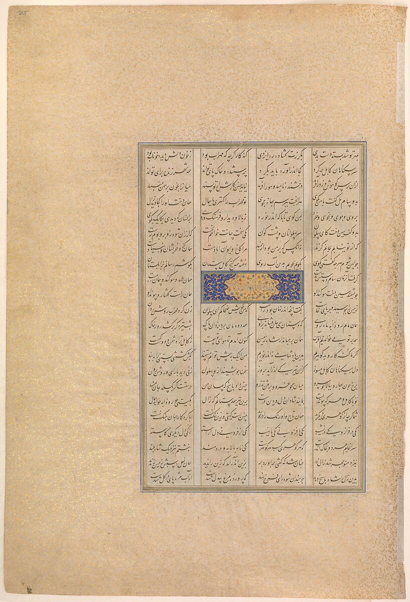 "Sam Seals His Pact with Sindukht", Folio 85v from the Shahnama (Book of Kings) of Shah Tahmasp, Abu'l Qasim Firdausi (Iranian, Paj ca. 940/41–1020 Tus), Opaque watercolor, ink, silver, and gold on paper