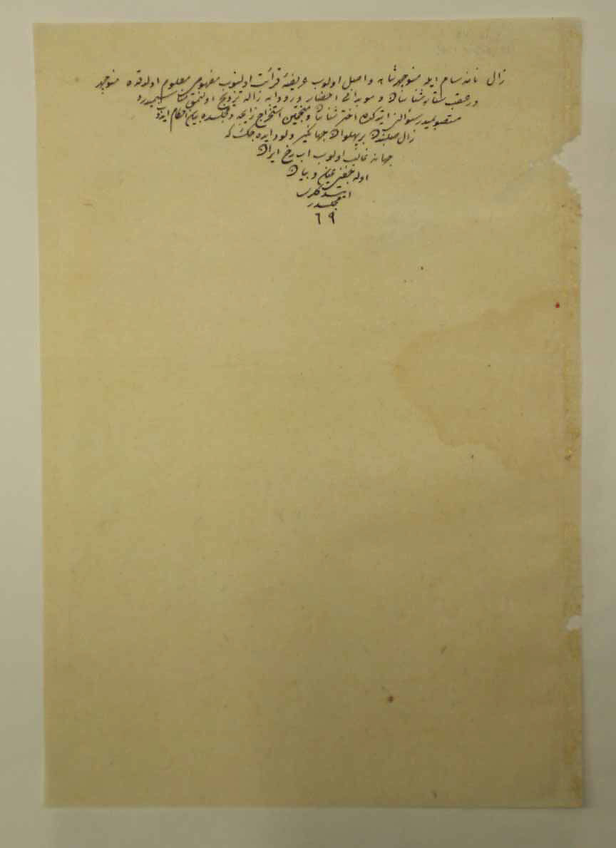 "The Shah's Wise Men Approve of Zal's Marriage", Folio 86v from the Shahnama (Book of Kings) of Shah Tahmasp, Abu'l Qasim Firdausi (Iranian, Paj ca. 940/41–1020 Tus), Opaque watercolor, ink, silver, and gold on paper