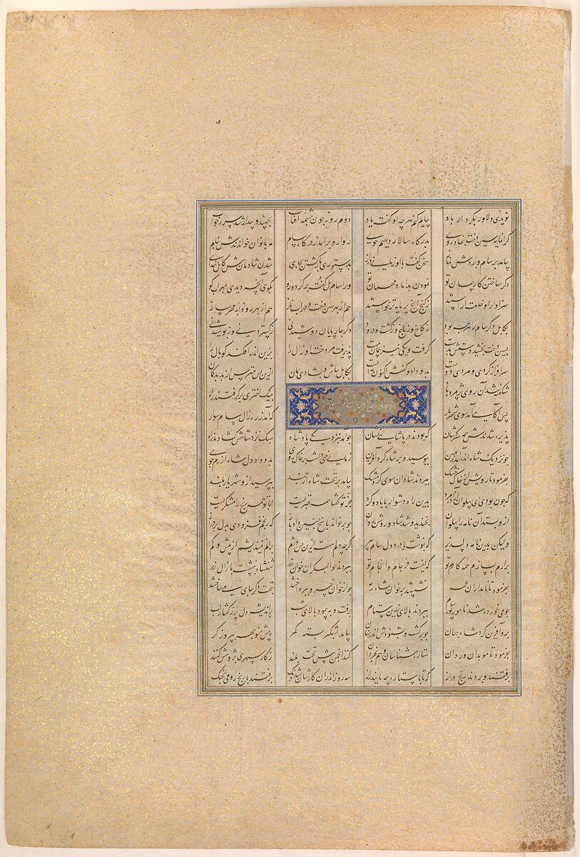 "The Shah's Wise Men Approve of Zal's Marriage", Folio 86v from the Shahnama (Book of Kings) of Shah Tahmasp, Abu'l Qasim Firdausi (Iranian, Paj ca. 940/41–1020 Tus), Opaque watercolor, ink, silver, and gold on paper