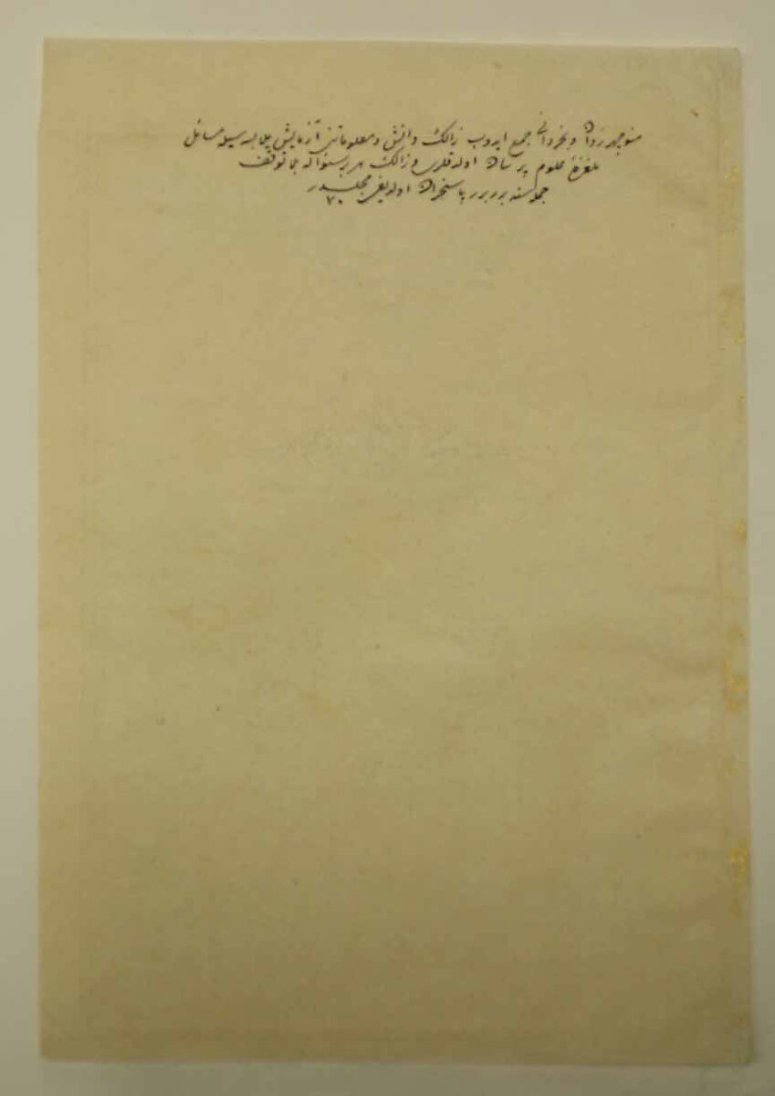 "Zal Expounds the Mysteries of the Magi", Folio 87v from the Shahnama (Book of Kings) of Shah Tahmasp, Abu'l Qasim Firdausi (Iranian, Paj ca. 940/41–1020 Tus), Opaque watercolor, ink, silver, and gold on paper