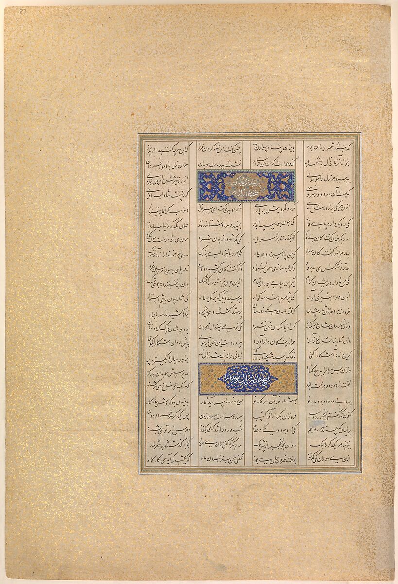 "Zal Expounds the Mysteries of the Magi", Folio 87v from the Shahnama (Book of Kings) of Shah Tahmasp, Abu'l Qasim Firdausi (Iranian, Paj ca. 940/41–1020 Tus), Opaque watercolor, ink, silver, and gold on paper