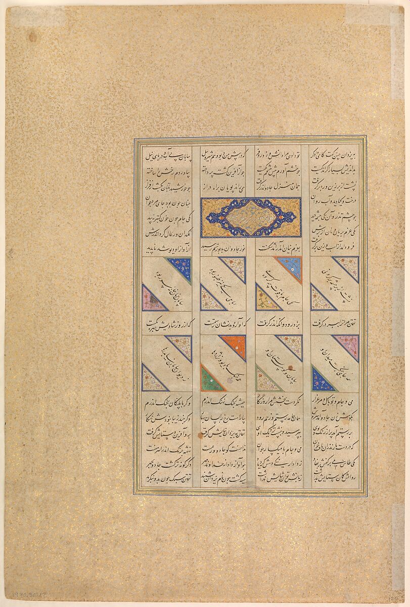 "Rustam's Fourth Course, He Cleaves a Witch", Folio 120v from the Shahnama (Book of Kings) of Shah Tahmasp, Abu'l Qasim Firdausi (Iranian, Paj ca. 940/41–1020 Tus), Opaque watercolor, ink, silver, and gold on paper