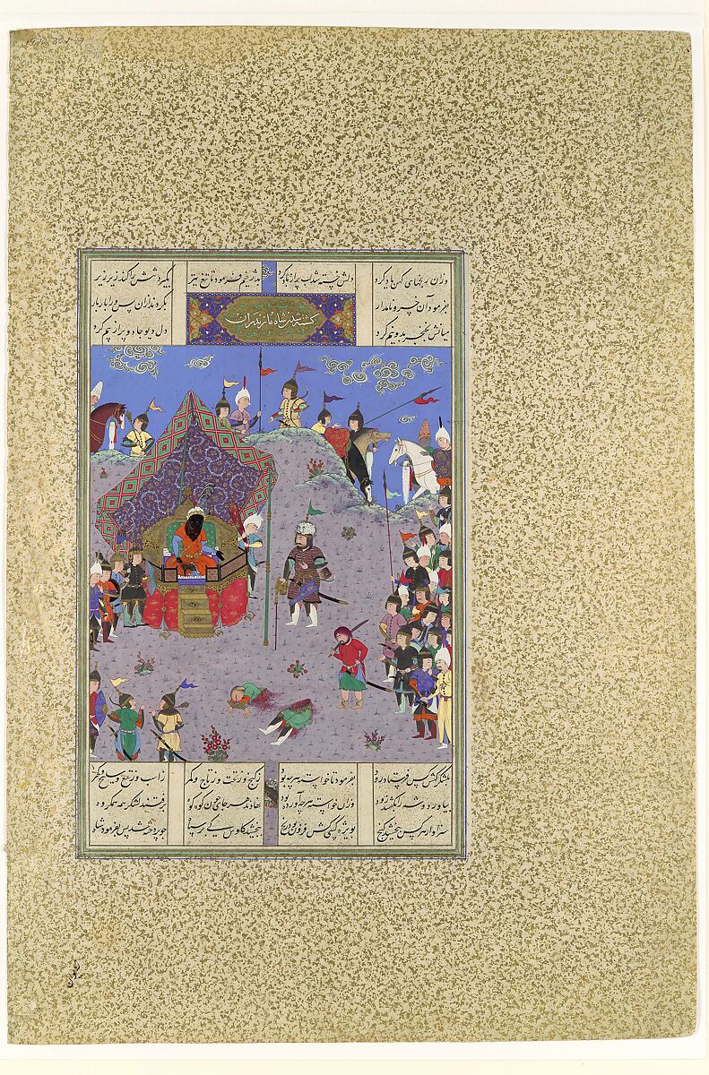 "Rustam Brings the Div King to Kai Kavus for Execution", Folio 127v from the Shahnama (Book of Kings) of Shah Tahmasp, Abu'l Qasim Firdausi (Iranian, Paj ca. 940/41–1020 Tus), Opaque watercolor, ink, silver, and gold on paper