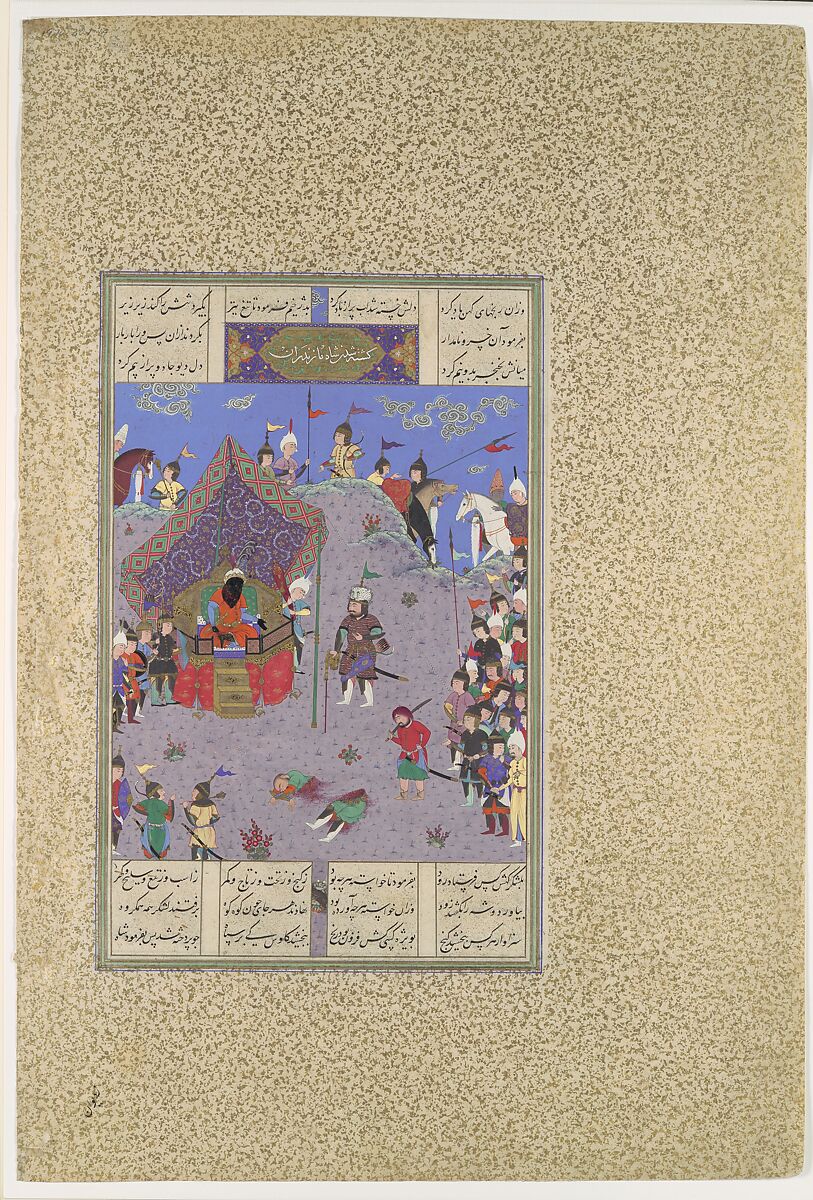 "Rustam Brings the Div King to Kai Kavus for Execution", Folio 127v from the Shahnama (Book of Kings) of Shah Tahmasp, Abu&#39;l Qasim Firdausi (Iranian, Paj ca. 940/41–1020 Tus), Opaque watercolor, ink, silver, and gold on paper 