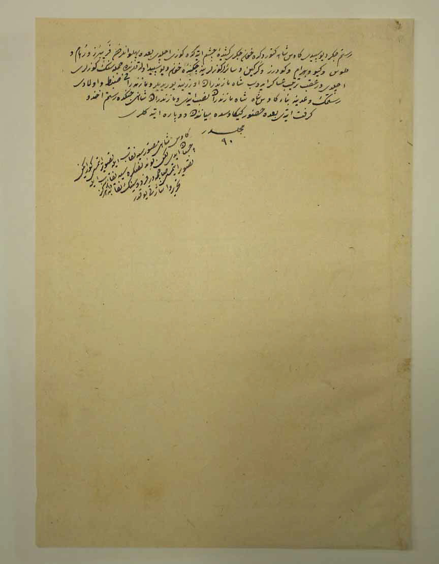 "Rustam Brings the Div King to Kai Kavus for Execution", Folio 127v from the Shahnama (Book of Kings) of Shah Tahmasp, Abu'l Qasim Firdausi (Iranian, Paj ca. 940/41–1020 Tus), Opaque watercolor, ink, silver, and gold on paper