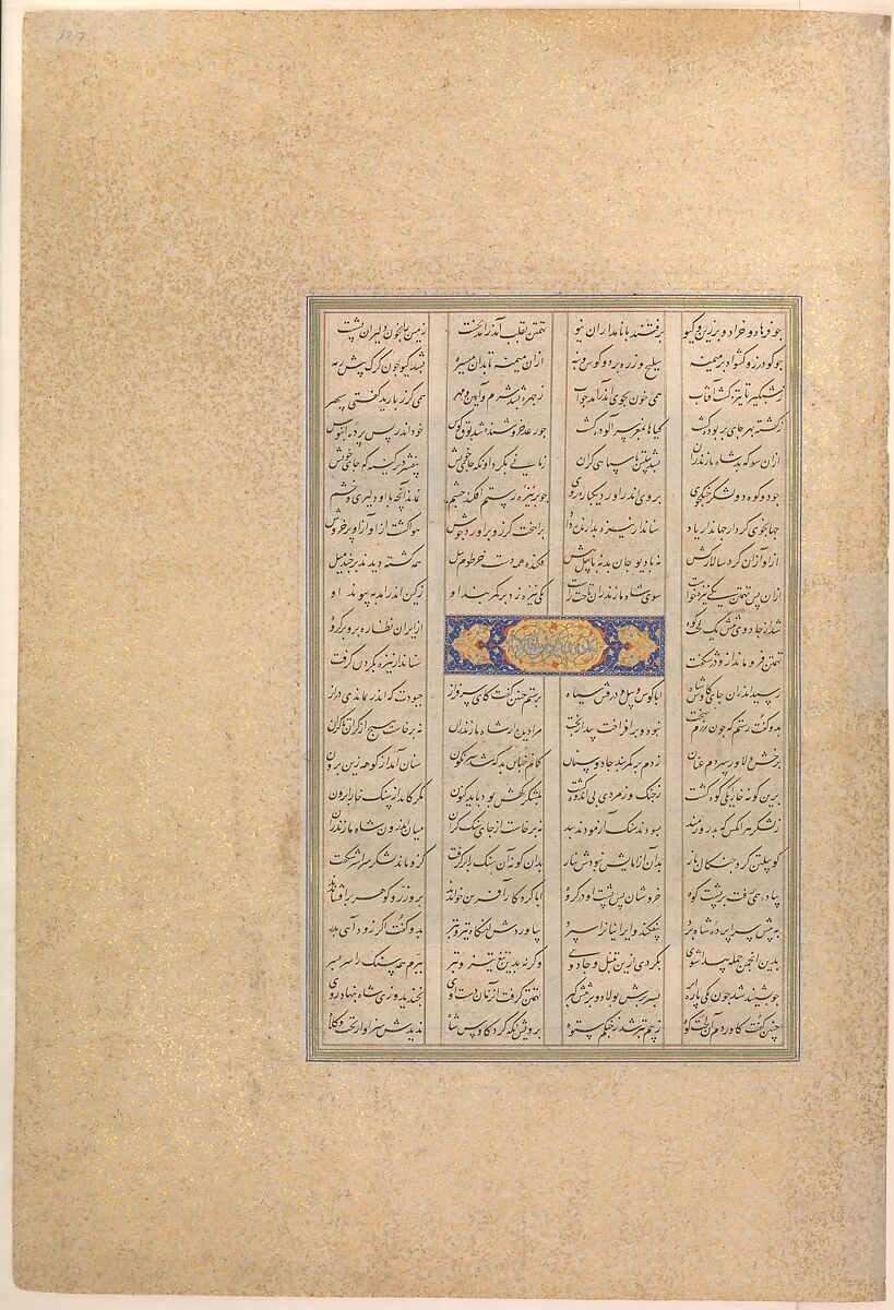 "Rustam Brings the Div King to Kai Kavus for Execution", Folio 127v from the Shahnama (Book of Kings) of Shah Tahmasp, Abu'l Qasim Firdausi (Iranian, Paj ca. 940/41–1020 Tus), Opaque watercolor, ink, silver, and gold on paper