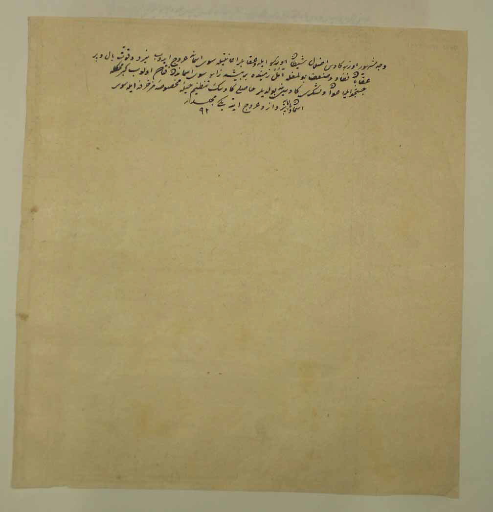 "Kai Kavus Ascends to the Sky", Folio 134r from the Shahnama (Book of Kings) of Shah Tahmasp, Abu'l Qasim Firdausi (Iranian, Paj ca. 940/41–1020 Tus), Opaque watercolor, ink, silver, and gold on paper