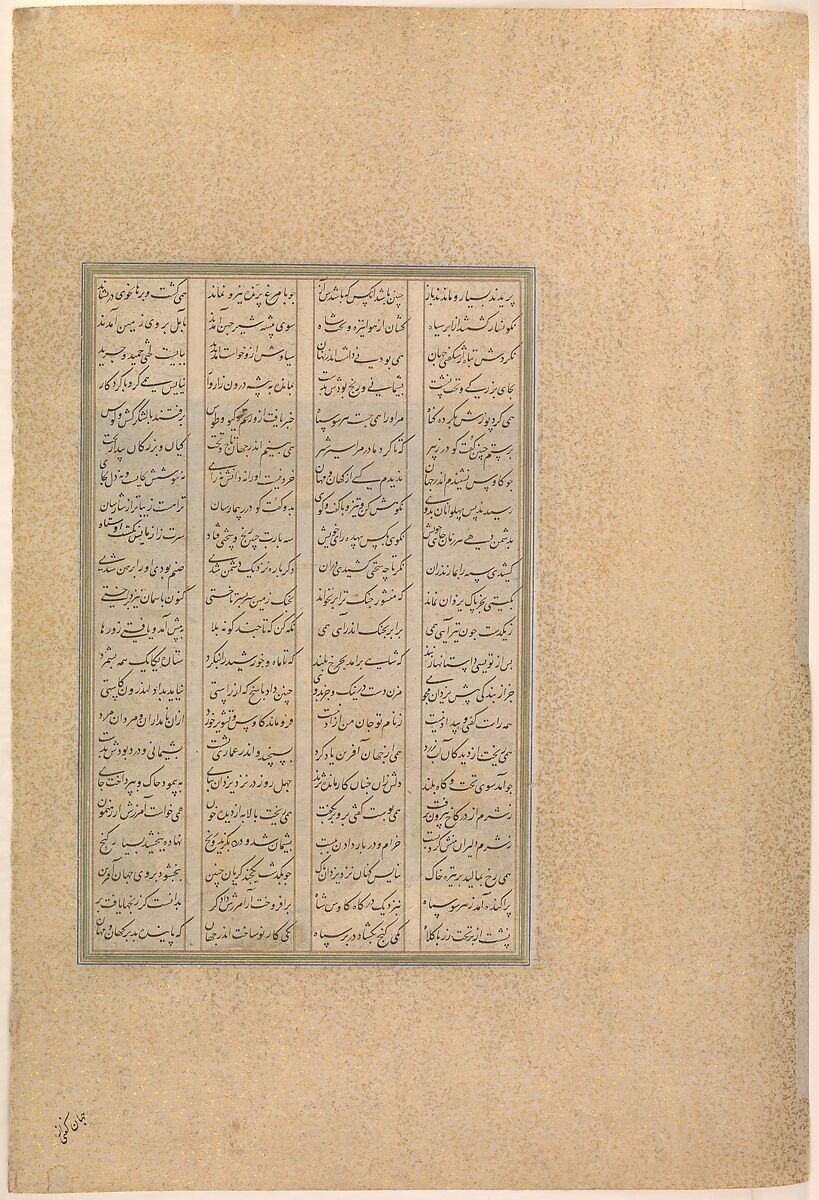 "Kai Kavus Ascends to the Sky", Folio 134r from the Shahnama (Book of Kings) of Shah Tahmasp, Abu'l Qasim Firdausi (Iranian, Paj ca. 940/41–1020 Tus), Opaque watercolor, ink, silver, and gold on paper