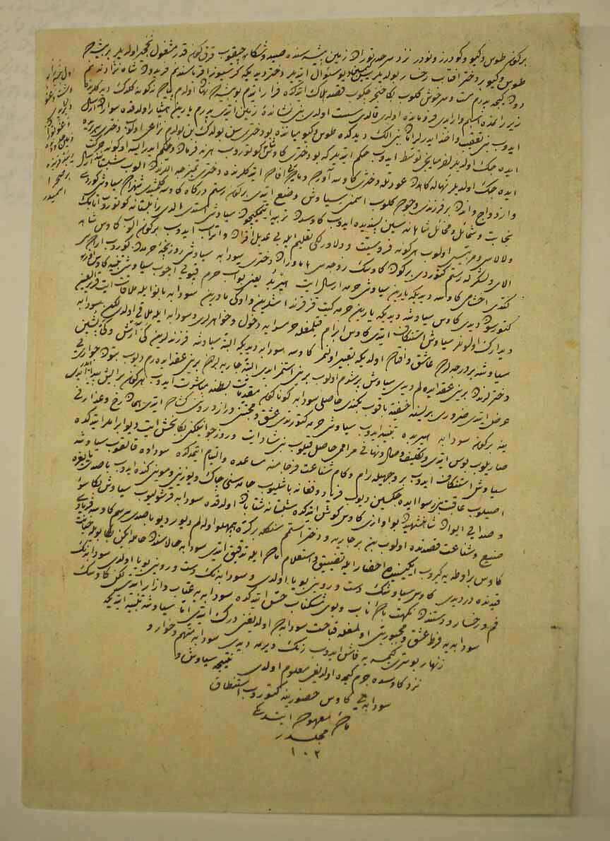 "Siyavush Stands Accused by Sudaba before Kai Kavus", Folio 163v from the Shahnama (Book of Kings) of Shah Tahmasp, Abu'l Qasim Firdausi (Iranian, Paj ca. 940/41–1020 Tus), Opaque watercolor, ink, silver, and gold on paper