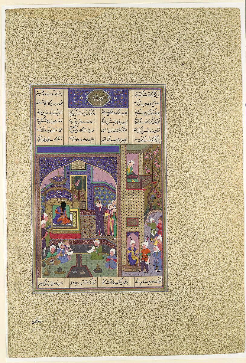 "Sudaba's Second Accusation Against Siyavush is Judged", Folio 164v from the Shahnama (Book of Kings) of Shah Tahmasp, Abu&#39;l Qasim Firdausi (Iranian, Paj ca. 940/41–1020 Tus), Opaque watercolor, ink, silver, and gold on paper 