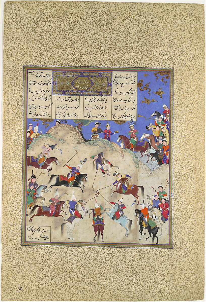 "Siyavush Plays Polo before Afrasiyab", Folio 180v from the Shahnama (Book of Kings) of Shah Tahmasp, Abu&#39;l Qasim Firdausi (Iranian, Paj ca. 940/41–1020 Tus), Opaque watercolor, ink, silver, and gold on paper 