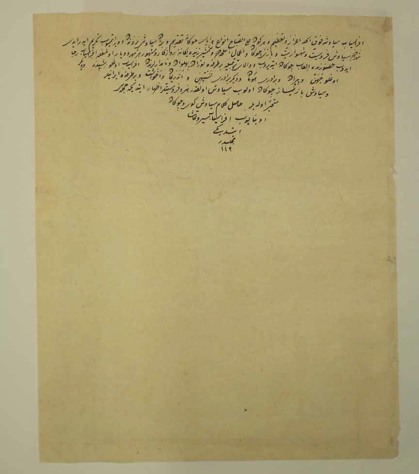 "Siyavush Plays Polo before Afrasiyab", Folio 180v from the Shahnama (Book of Kings) of Shah Tahmasp, Abu'l Qasim Firdausi (Iranian, Paj ca. 940/41–1020 Tus), Opaque watercolor, ink, silver, and gold on paper