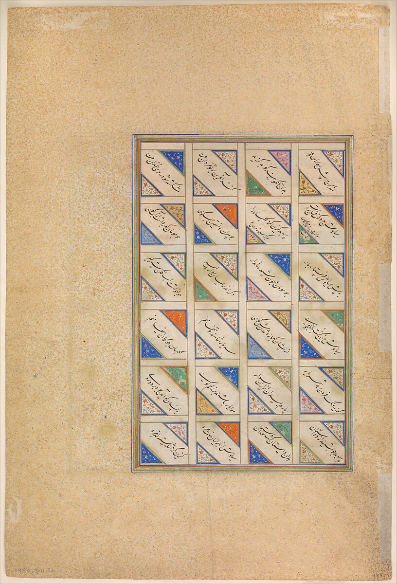 "Siyavush Plays Polo before Afrasiyab", Folio 180v from the Shahnama (Book of Kings) of Shah Tahmasp, Abu'l Qasim Firdausi (Iranian, Paj ca. 940/41–1020 Tus), Opaque watercolor, ink, silver, and gold on paper