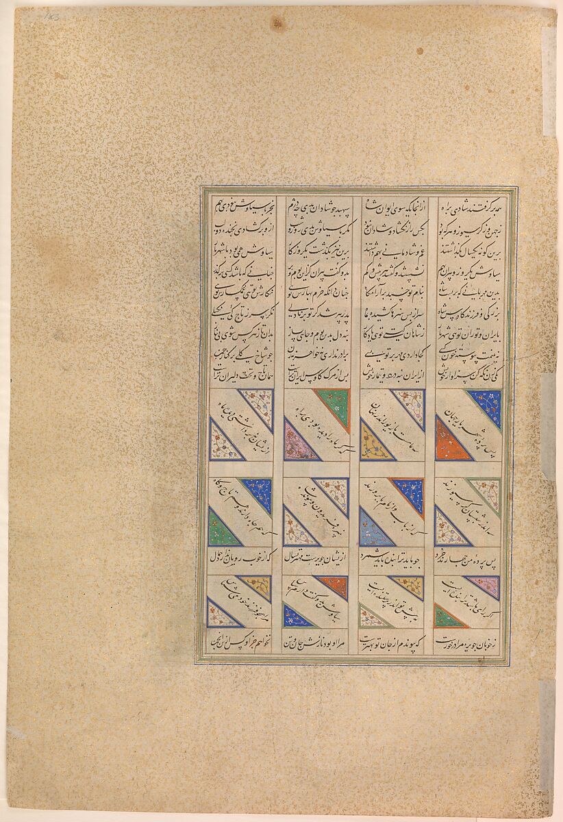 "Siyavush and Jarira Wedded", Folio 183v from the Shahnama (Book of Kings) of Abu'l Qasim Firdausi, commissioned by Shah Tahmasp, Abu'l Qasim Firdausi (Iranian, Paj ca. 940/41–1020 Tus), Opaque watercolor, ink, silver, and gold on paper