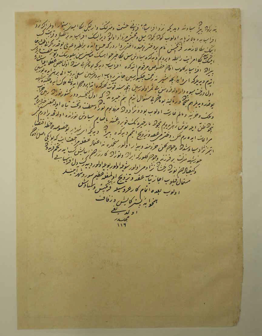 "The Wedding of Siyavush and Farangis", Folio 185v from the Shahnama (Book of Kings) of Shah Tahmasp, Abu'l Qasim Firdausi (Iranian, Paj ca. 940/41–1020 Tus), Opaque watercolor, ink, silver, and gold on paper