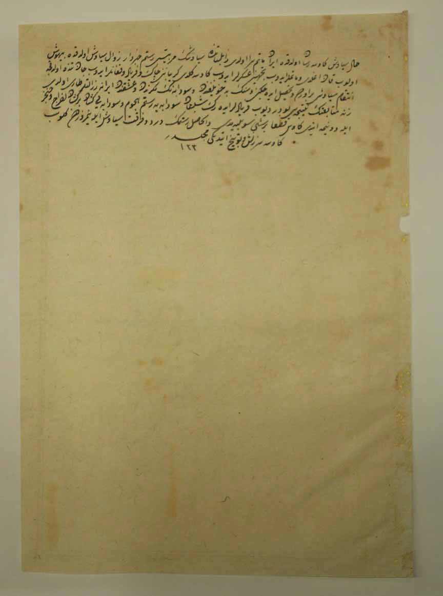 "Rustam Blames Kai Kavus for the Death of Siyavush", Folio 202v from the Shahnama (Book of Kings) of Shah Tahmasp, Abu'l Qasim Firdausi (Iranian, Paj ca. 940/41–1020 Tus), Opaque watercolor, ink, silver, and gold on paper