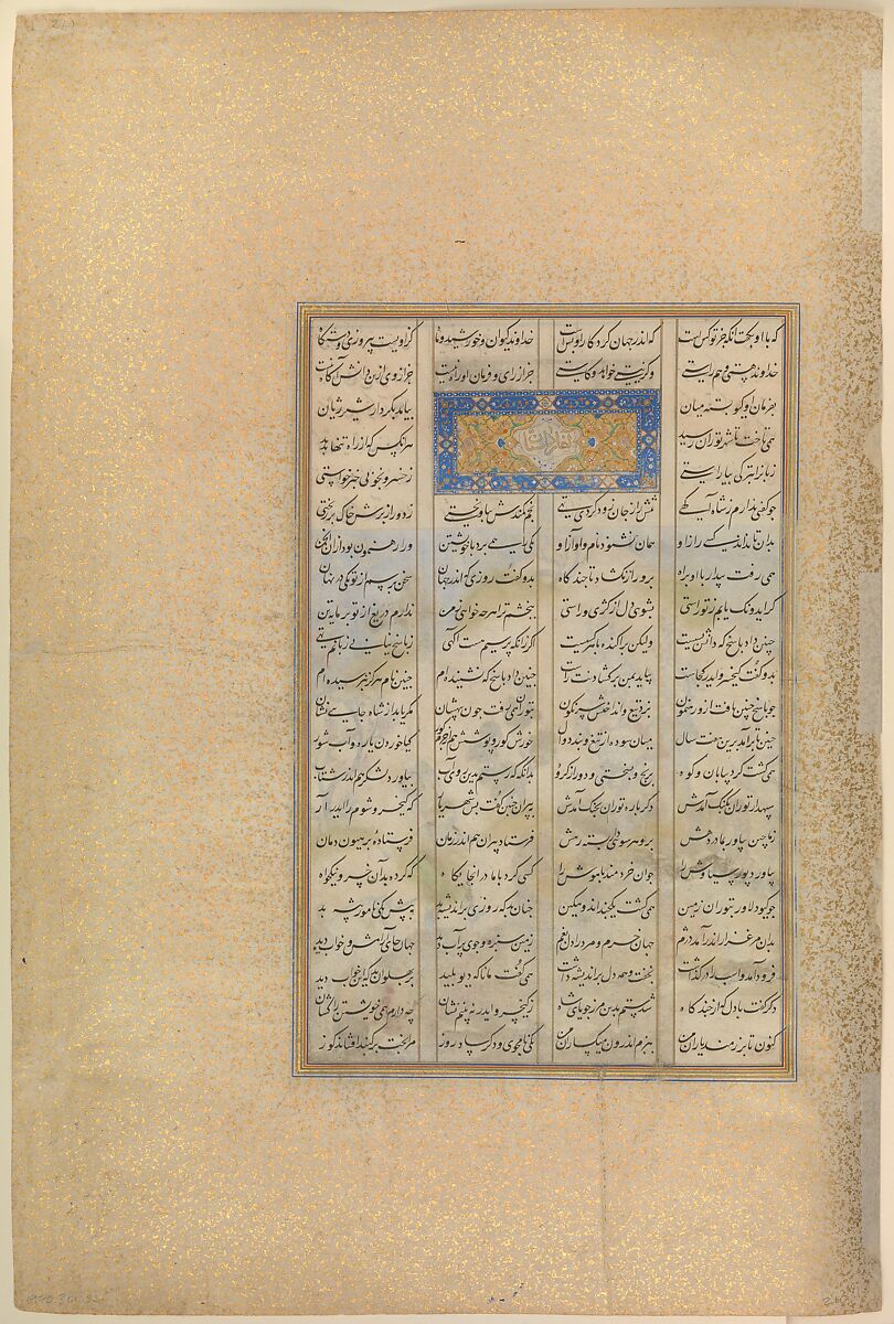 "Kai Khusrau is Discovered by Giv", Folio 210v from the Shahnama (Book of Kings) of Shah Tahmasp, Abu'l Qasim Firdausi (Iranian, Paj ca. 940/41–1020 Tus), Opaque watercolor, ink, silver, and gold on paper