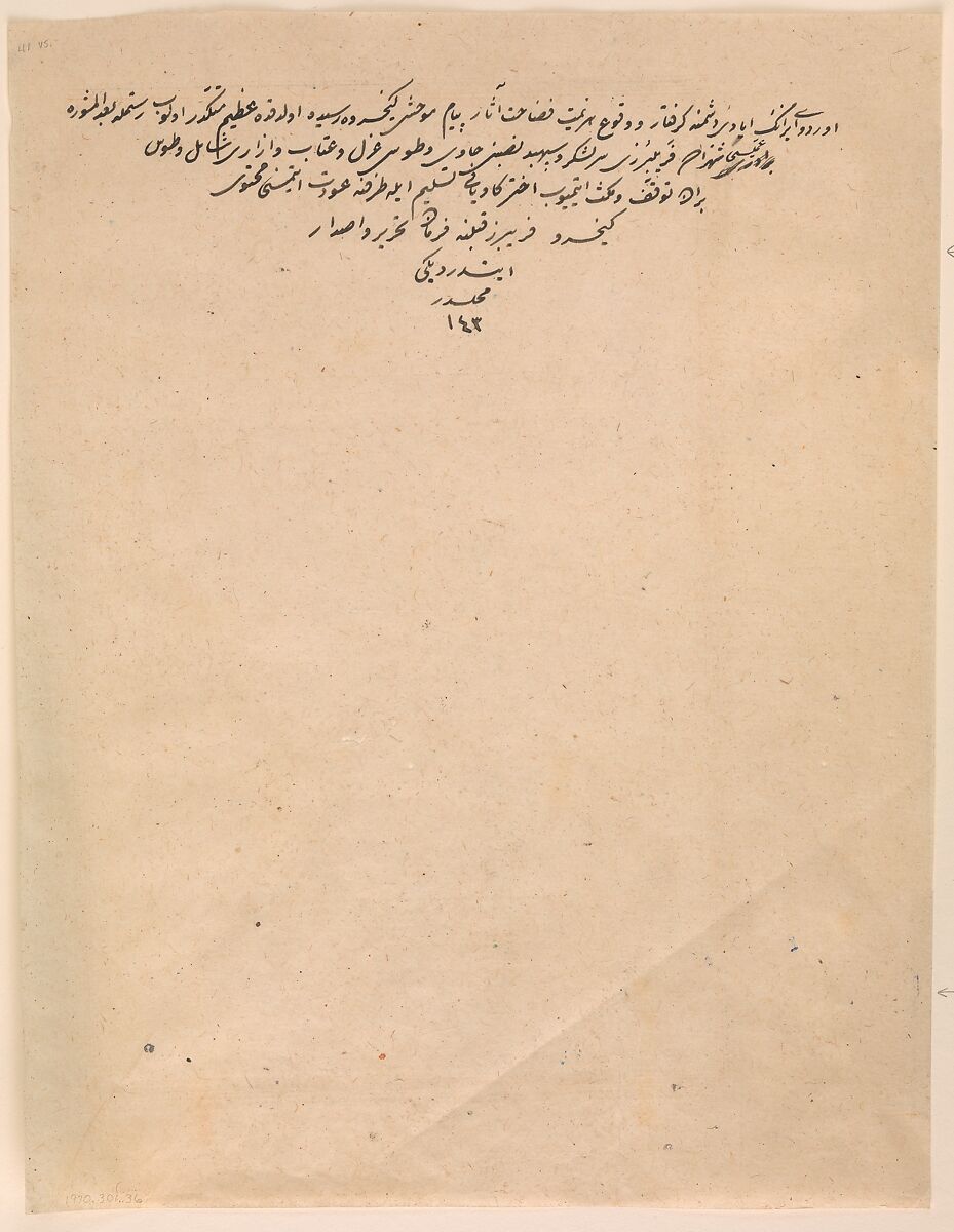 "The Besotted Iranian Camp Attacked by Night", Folio 241r from the Shahnama (Book of Kings) of Shah Tahmasp, Abu'l Qasim Firdausi (Iranian, Paj ca. 940/41–1020 Tus), Opaque watercolor, ink, silver, and gold on paper