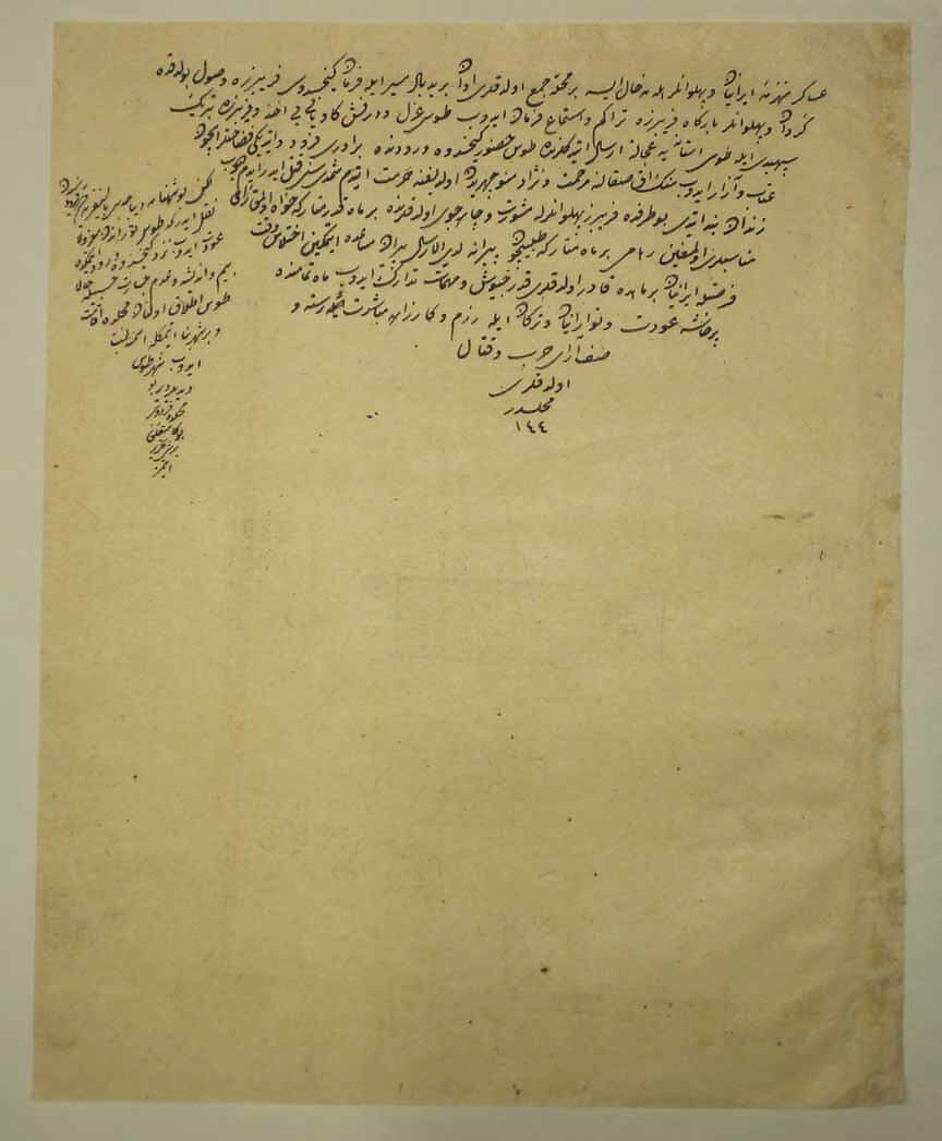 "The Battle of Pashan Begins", Folio 243v from the Shahnama (Book of Kings) of Shah Tahmasp, Abu'l Qasim Firdausi (Iranian, Paj ca. 940/41–1020 Tus), Opaque watercolor, ink, silver, and gold on paper